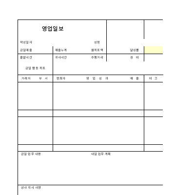 영업일보2 영업일보2